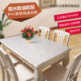 透明磨砂加厚PVC软质玻璃水晶餐桌垫胶垫桌面保护垫防水桌布桌垫