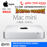 原装苹果 MC270 815 387二手苹果 Mac mini 迷你小主机台式电脑