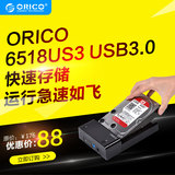 orico硬盘盒3.5寸硬盘盒 USB3.0硬盘座sata串口通用移动硬盘盒子