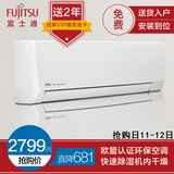 Fujitsu/富士通 ASQG09LPCA1匹冷暖型三级变频节能壁挂式空调
