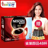 Nestle雀巢咖啡醇品48杯*1.8g纯黑咖啡即溶速溶咖啡黑无糖