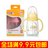 日康婴儿奶瓶 新生儿标口有柄自动奶瓶 防摔防胀气带吸管PP奶瓶