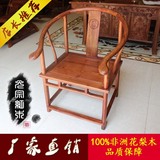 红木圈椅非洲黄花梨木刺猬紫檀圈椅中式太师椅办公椅靠背扶手椅子
