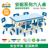 海基伦儿童桌安妮桌子出口幼儿园家具培训班桌椅调节升降宝宝桌子