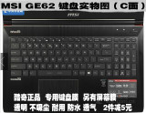 酷奇GE72屏幕膜PE70键盘贴膜msi微星GE62 2QD-007XCN 2QE-052CN