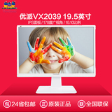 优派VX2039-SAW 19.5英寸16:10滤蓝光IPS硬屏LED电脑液晶显示器