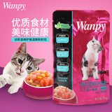 Wanpy顽皮猫零食泌尿道维护猫湿粮妙鲜封包80g天然猫粮成猫粮猫食