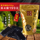台湾特产 进口琦顺黑芝麻糕点 手工食品黑芝麻膏 办公室零食450g