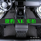 2016款捷豹XF脚垫捷豹XE XJL F-pace全包围脚垫汽车脚垫捷豹脚垫