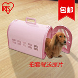 正品爱丽思IRIS 猫狗手提便携宠物笼 航空箱 外带笼BL-460M 包邮