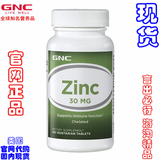 美国代购 GNC健安喜 螯合锌葡萄糖酸锌30mg100片提高精子活力质量