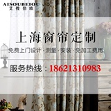 上海窗帘定制 窗帘杆罗马杆窗帘轨道百叶卷帘成品定做安装 工程帘