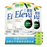 【天猫超市】雅培丹麦进口欧盟有机奶粉菁智有机奶粉3段900g*3
