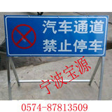 告示牌交 通指示牌 道路导向标志 汽车通道禁止停车