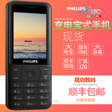 Philips/飞利浦 E180 超长待机直板移动按键功能机 正品老人手机