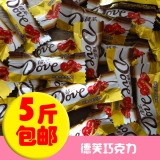 正宗Dove婚庆喜庆德芙丝滑牛奶巧克力批发散装250g结婚喜糖包邮