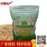 内蒙古小麦胚芽粉/片 养生堂纯天然新鲜即食杂粮 500g,三袋包邮