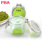 PBA清洁面膜 补水白皙绿豆面膜清爽保湿品牌正品面膜收缩毛孔
