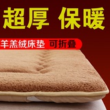 加厚榻榻米床垫学生宿舍羊羔绒垫被单人双人1.5/1.8m软海绵床褥子