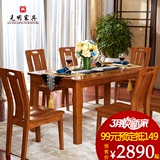 s光明家具 现代中式全实木餐桌椅 红橡木家具简约长方形餐桌饭桌d