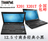 联想thinkpad ibm x201t x201 x220 笔记本电脑12寸商务 x220t