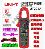 新品特价UT204A 优利德钳形电流表数字万用表交直流温度电容600A