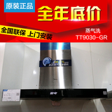 Midea/美的 CXW-200-TT9030-GR自动清洗蒸汽洗抽吸油烟机特价包邮