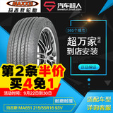 玛吉斯轮胎 MA651 215/55R16 93V 汽车轮胎16寸轮胎包安装