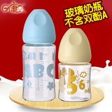 日康 宽口径玻璃奶瓶 新生儿宝宝奶瓶 防胀气婴儿奶瓶140/240ml