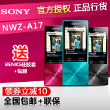Sony/索尼 NWZ-A17 无损音乐播放器 HIFI播放器 MP3 MP4 播放器
