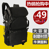 双肩包男大容量旅行包背包韩版女旅游登山包户外防水休闲电脑书包