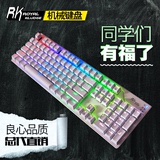 RK RG-928 RGB七彩有线背光游戏机械键盘 黑青茶红轴104键全无冲