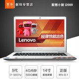 Lenovo/联想 小新出色版 I2000 iris版 i7-5557 14寸彩色笔记本
