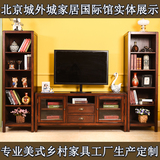 美式乡村实木简约电视柜茶几组合套装组装客厅北京家具定制