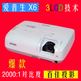 原装日本二手爱普生EB-X6 投影机 家用 商用 培训投影仪 高对比度