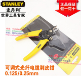Stanley/史丹利可调式光纤电缆剥皮钳光纤电缆剥皮钳 84-869-22