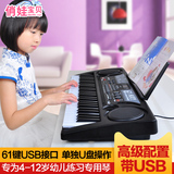 俏娃宝贝品牌4 5 6 7 8 9 10 11 12岁男女儿童专业学练61键电子琴