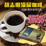 胡志明猫屎咖啡原装进口咖啡 3合1速溶特浓咖啡200g 全国包邮