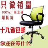 电脑椅办公椅可升降网布椅休闲转椅椅子弓形办公椅会议椅特价包邮