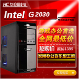 全新高清G3260 梅捷H81 4G 120G固态 家用办公 组装台式电脑主机
