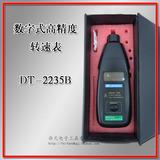 包邮 DT2235B+ 线速度测试仪表数字接触式电机测速仪表 转速表