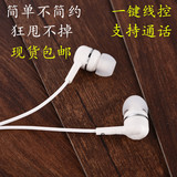 小米华为魅族vivo手机电脑通用入耳式线控耳机耳塞式有线带麦克风
