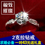奢华仿真2克拉钻戒子 求婚婚礼钻石结婚戒指对戒首饰品送女友礼物