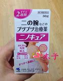 日本小林制药 毛周角化去鸡皮肤软化毛囊药膏 30g