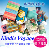 纳图森亚马逊 Kindle Voyage 保护套 2014KV电子书阅读器皮套 壳