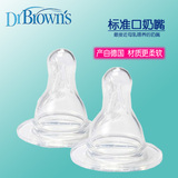 美国DrBrown's布朗博士标准口径硅胶奶嘴2段3段4段Y段 德国产