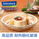 进口GlassLock玻璃碗保鲜盒微波炉饭盒耐热原装韩国货