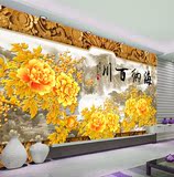 3D大型壁画高档木雕金色牡丹海纳百川客厅电视背景4D墙纸办公室