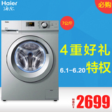 Haier/海尔 XQG70-10288A 7公斤全自动滚筒洗衣机 超薄抗菌节能