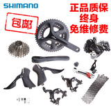 SHIMANO 105 5800 公路套件 标准 压缩170/172.5牙盘飞轮6800套件